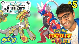 💠 Tera Dragon fight in Pokemon tamil பகுதி 5 The Hidden Treasure of Area Zero  Scarlet Violet DLC [upl. by Eelrebma916]