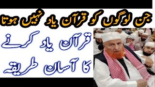 auliya Allah ki tarif suniye aur namaj mein hath kahan band [upl. by Reidid]