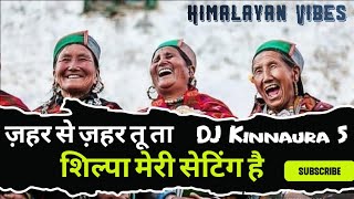 Zeher Se Zeher । Shilpa Meri Setting Hai । Birbal Kinnaura । DJ Kinnaura 5 । Kinnauri Nati amp Songs [upl. by Nosnar]