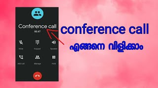 How to make conference call malayalam [upl. by Ashlin861]