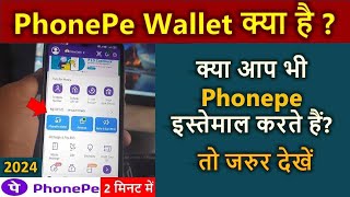 phonepe wallet kya hai 2024  what is phonepe wallet hindi  phonepe wallet activate  phone pay use [upl. by Larimore]