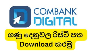 How to download transaction receipt or cyber receipt in commercial bank  commercial  SLdamiya [upl. by Mullane549]