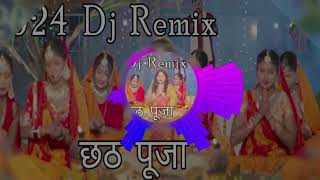 Sona chhath kare lipramod premi chhath puja dj remix [upl. by Odyssey]