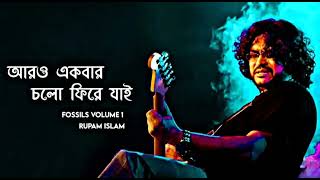 Aro Ekbar Cholo Phire Jai By Rupam Islam  Full Song Lyrics [upl. by Aekin]