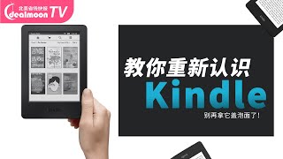 Kindle的超实用Tips  学完这几招，Kindle不再盖泡面！How To Use Kindle Tips [upl. by Nnazus232]