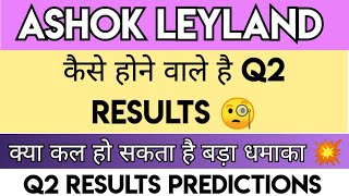 Ashok Leyland Share Latest News  Ashok Leyland Share  Ashok Leyland Share Analysis [upl. by Ettevey]