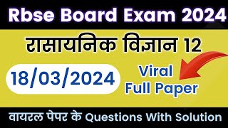 Rbse board Exam 2024  Chemistry 12  Viral paper Solution  pyq [upl. by Googins571]