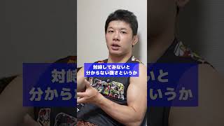 【超RIZIN3】両者と戦った斎藤の分析 斎藤裕 朝倉未来 平本蓮 [upl. by Loralyn603]