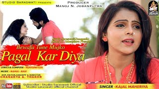 Bewafa Tune Mujko Pagal Kardiya  KAJAL MAHERIYA  Super Hits BEWAFA SONG [upl. by Waers]