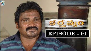 Karthavyam Telugu Daily TV Serial  Episode 91  Ranganath Bhanu Chander Prasad Babu TVNXT Telugu [upl. by Raimondo]