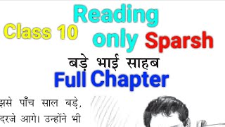 Reading only Bade Bhai Sahab  Full chapter  Hindi  Sparsh  Class 10 [upl. by Nnaesor]