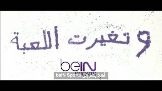 لحظة تغيير قنوات الجزيرة الرياضية إلي beIN Sports [upl. by Adnohsek777]