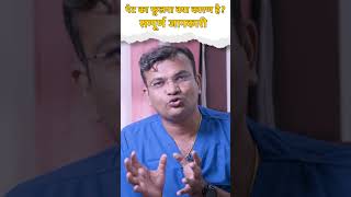 पेट फूलने की समस्या  बिना Medicine के इलाज  petdard [upl. by Bernetta]