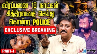 Hidden Story Behind Veerappan Operation  Writer Balamuruali Varman Explains  Operation Cocoon [upl. by Matti349]