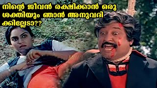 Mohanlal and Madhavi Malayalam Movie Climax Fight Scene  Malayala Mantra [upl. by Sayette980]