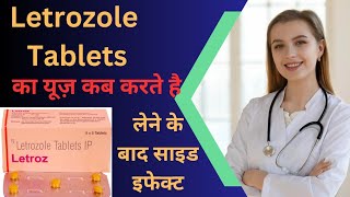 Letrozole tablets ip 25 mg uses in hindi  Letrozole tablets for pregnancy aradhnarathore21healh [upl. by Ellenod]