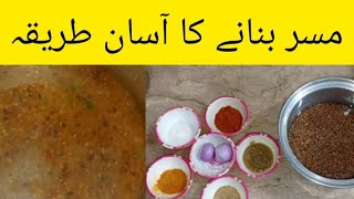 Masar banany ka naya tarika recipe by iram younas [upl. by Skelton]