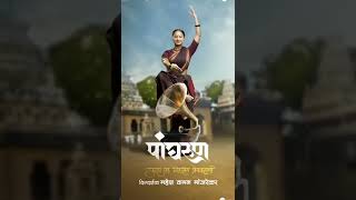 Panghrun  Official Motion Poster  Mahesh Manjrekar  Zee Studios  11th Feb 2022 [upl. by Conn991]