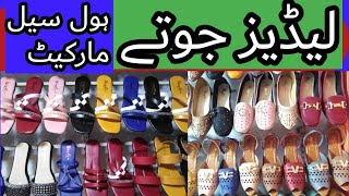 fancy shoes New Ladies Fancy Boots Abdullah Ansari Lady Shoes Wholesale Market Mahjirabad Lahore [upl. by Estella]