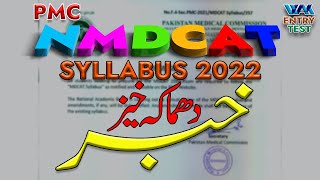 PMC MDCAT Syllabus 2022  WAK Entry Test [upl. by Anyek]