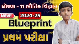 STD 11 physics blueprint 2024  dhoran 11 bhautik vigyan blueprint 2024 new pepar style [upl. by Inoliel833]