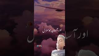 urdu urdupoetry it did I shot a whole minute dog light and subscribe my YouTube channel please lik [upl. by Eittol]