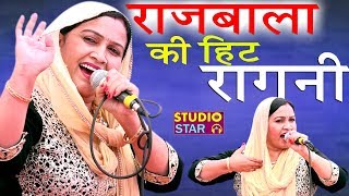 राजबाला ने पहली बार उड़ाया रंग  Rajbala Ki Hit Ragni Nonstop  SUPERHIT HARYANVI RAGNI  Studio Star [upl. by Roath]