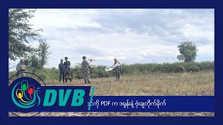 DVB Digital ည ၇ နာရီ သတင်း ၁၂ ရက် ဒီဇင်ဘာလ ၂၀၂၃ [upl. by Niarda422]