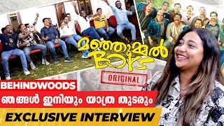 quotമൂന്ന് വർഷമെടുത്തു ആരോഗ്യം വീണ്ടെടുക്കാൻquot   MANJUMMAL BOYS EXCLUSIVE INTERVIEW  GUNA CAVE [upl. by Ulphia]