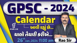 GPSC  2024 Calendar આવી રહ્યુંં છે ચાલો તૈયારી કરીએ  LIVE 1100am gyanlivegpsc gyanlive [upl. by Javler]