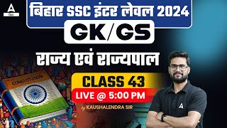 BSSC Inter Level Vacancy 2023 GKGS Polity Class by Kaushalendra Sir [upl. by Eniarral]