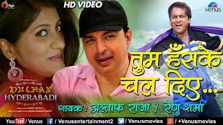 Altaf Raja  Tum Has Ke Chal Diye  तुम हँसके चल दिए  Dulhan Hyderabadi  Latest Romantic Song 2017 [upl. by Kerrill]