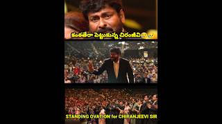 Standing Ovation for CHIRANJEEVI SIRchiranjeevi telugu trending shorts motivation [upl. by Keel]