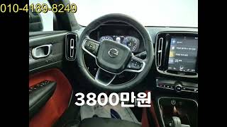 볼보XC40 B4 R디자인  2021년  23만  무사고  3800만원 [upl. by Aehsrop104]