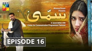 Sammi Episode 16 HUM TV Drama [upl. by Adalheid228]