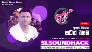 Satan Bime  Thushara Jeewantha සටන් බිමේ  තුෂාර ජීවන්ත [upl. by Leonerd167]