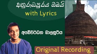 Anuradhapuraya obai අනුරාධපුරය ඔබයි Abewardhana Balasooriya [upl. by Pearson8]