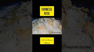 Chinese rise fryed rise new style rise quick and easy punjabitarka [upl. by Atilrahc]