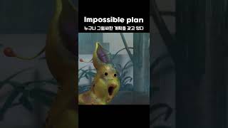 Impossible plan shorts larva lardura [upl. by Azile]