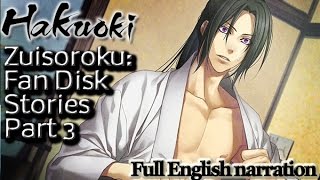 Hakuouki Zuisoroku Fan Disk Materials Part 3 [upl. by Channa]