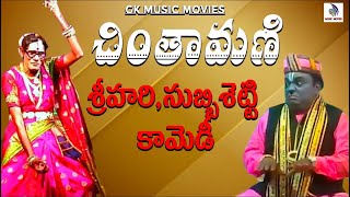 SRIHARI SUBBISETTY COMEDY ADDANKI SRINIVASRAO  CINTAMANI NATAKAM [upl. by Notsej]