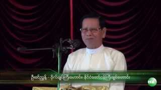 Ex PM and former MI chief U Khin Nyunt publishes collection of his interviews [upl. by Silberman]