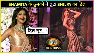 Shamita Shetty Dances On Shilpa Shettys Song  Shilpas Amazing Reaction [upl. by Beret]