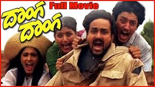 Donga Donga Telugu Full Length Movie  Prashanth Anand Heera Rajgopal Anu Agarwal [upl. by Gareth]