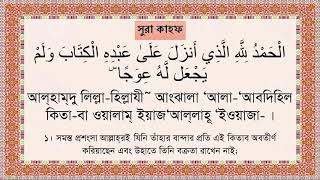 First ten Ayah of Surah Al Kahf with Urdu Translation COTU [upl. by Adym]