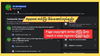 How to appeal page is at risk [upl. by Veal]