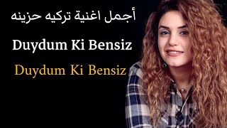 أجمل اغنية تركيه حزينه جدا مشهوره  Duydum Ki Bensiz Çinare Melikzade [upl. by Vachil]