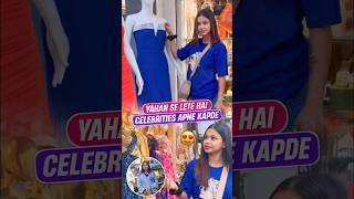 Yahan Se Lete Hai Celebrities Apne Kapde 😍 shorts sonadey minivlogs [upl. by Hew]