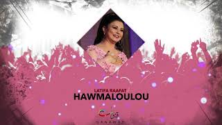 Latifa Raafat  Hawmaloulou Official Audio  لطيفة رأفت  هاومالولو [upl. by Victory]