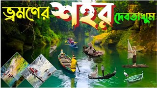 ভ্রমনের শহর দেবতাখুম সবকিছু দেখাবো এক ভিডিওতে  Dhaka to Debotakhum tour  Bandarban 🇧🇩 [upl. by Hokanson147]